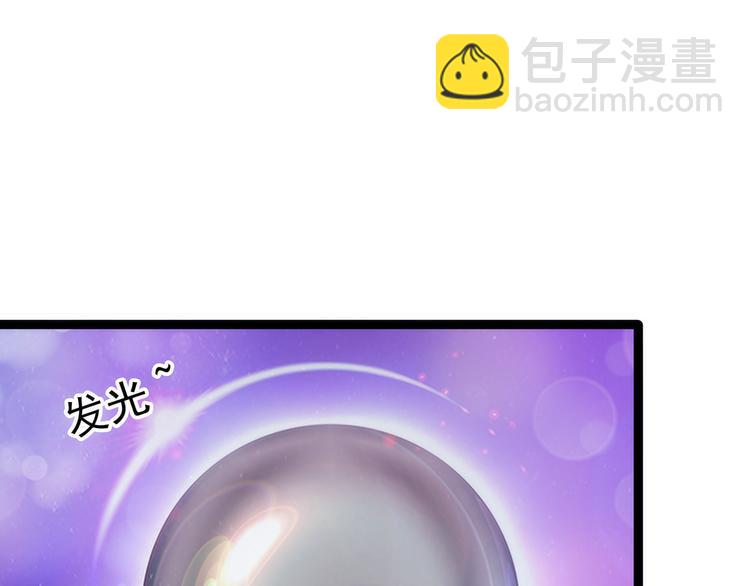 《宠妻狂魔我的冥王殿下》第70话封魔师考试的灵球？！ 第48页