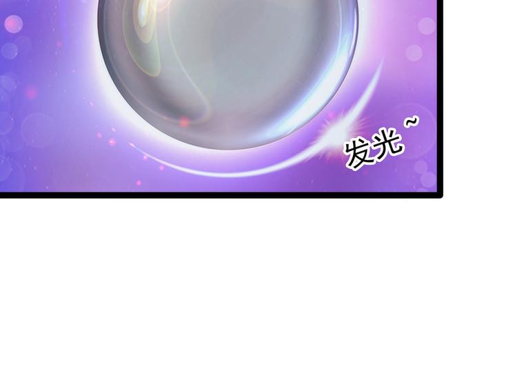 《宠妻狂魔我的冥王殿下》第70话封魔师考试的灵球？！ 第49页