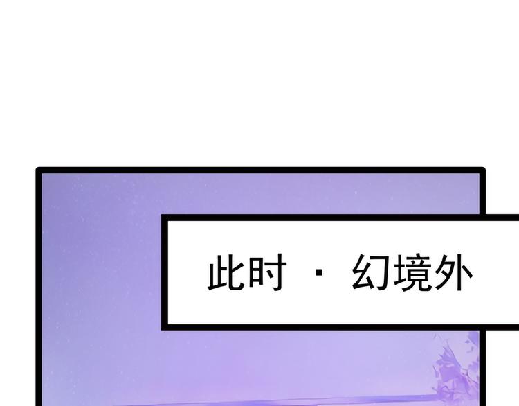 《宠妻狂魔我的冥王殿下》第71话得到神器！ 第17页