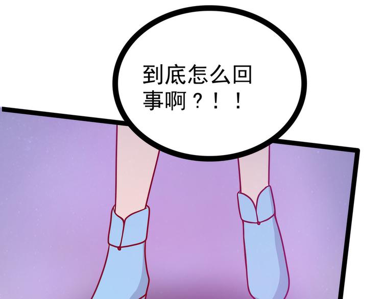 《宠妻狂魔我的冥王殿下》第71话得到神器！ 第19页