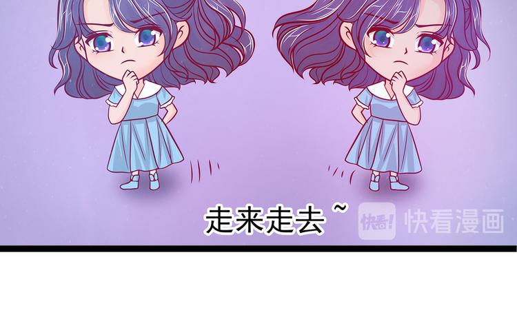 《宠妻狂魔我的冥王殿下》第71话得到神器！ 第22页