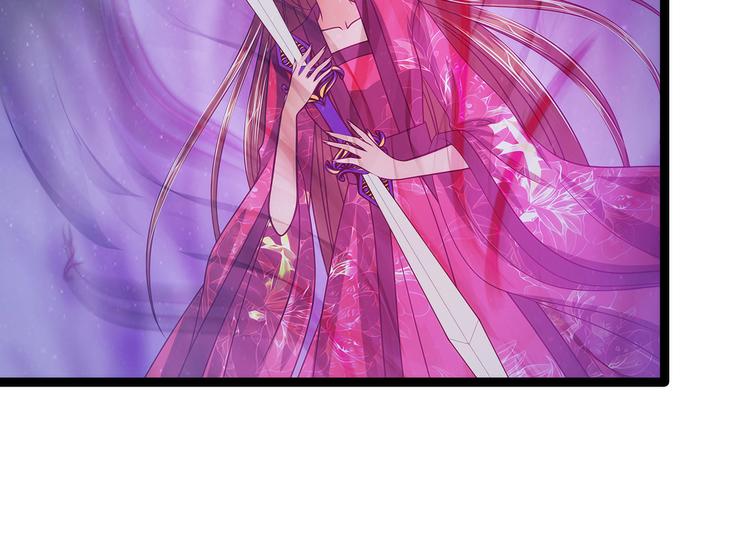 《宠妻狂魔我的冥王殿下》第71话得到神器！ 第27页