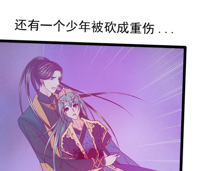 《宠妻狂魔我的冥王殿下》第71话得到神器！ 第30页