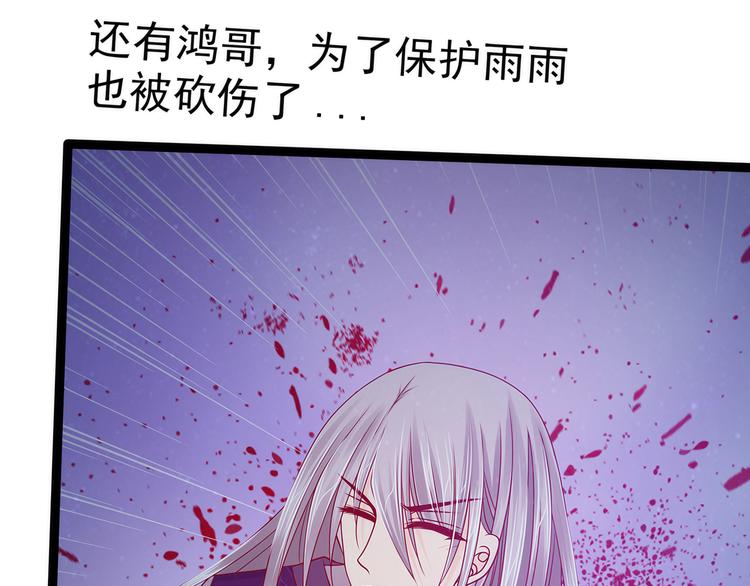 《宠妻狂魔我的冥王殿下》第71话得到神器！ 第32页