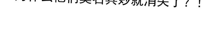 《宠妻狂魔我的冥王殿下》第71话得到神器！ 第34页