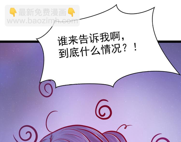《宠妻狂魔我的冥王殿下》第71话得到神器！ 第35页