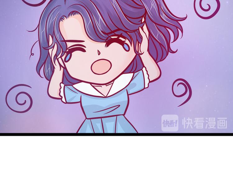 《宠妻狂魔我的冥王殿下》第71话得到神器！ 第36页