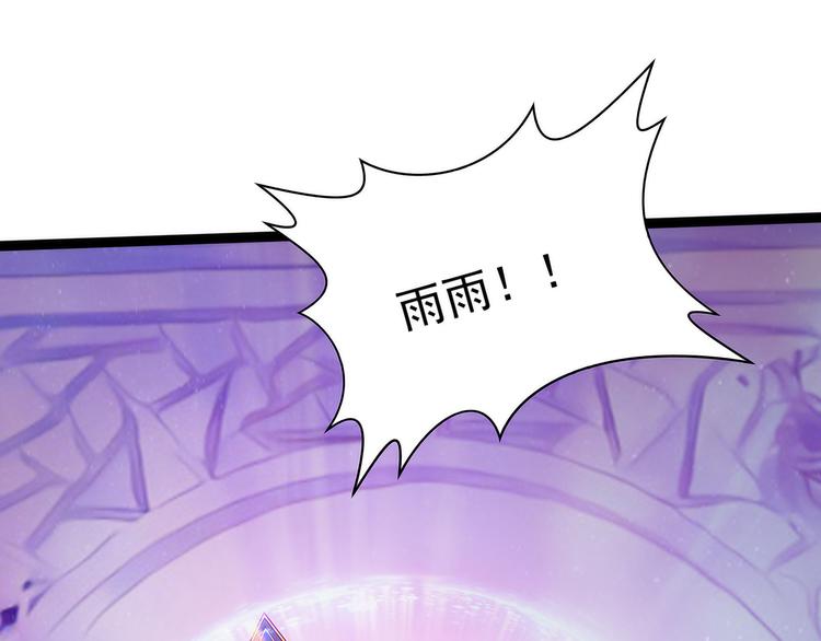 《宠妻狂魔我的冥王殿下》第71话得到神器！ 第41页