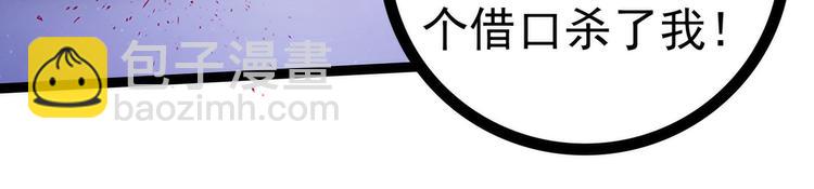 《宠妻狂魔我的冥王殿下》第73话他在骗你！ 第21页