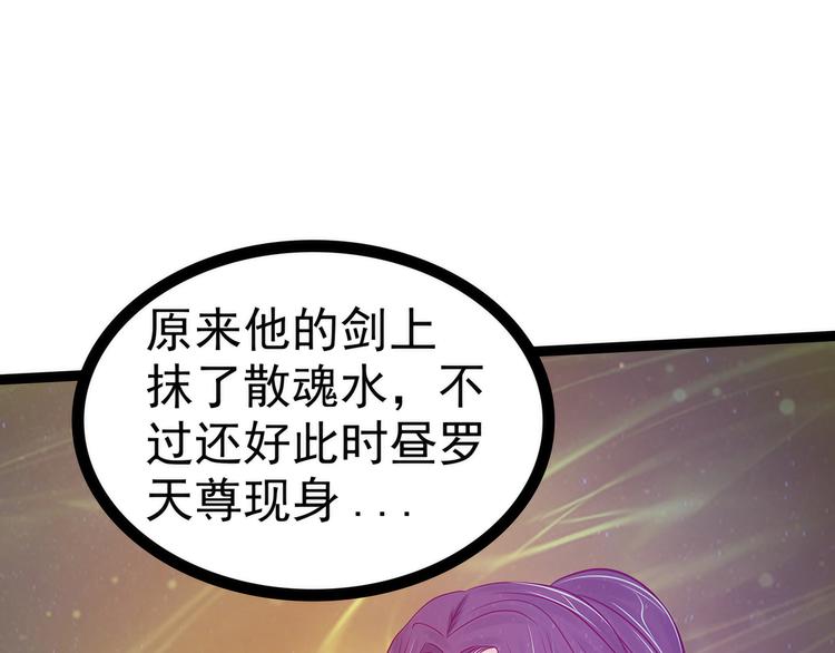 《宠妻狂魔我的冥王殿下》第73话他在骗你！ 第30页
