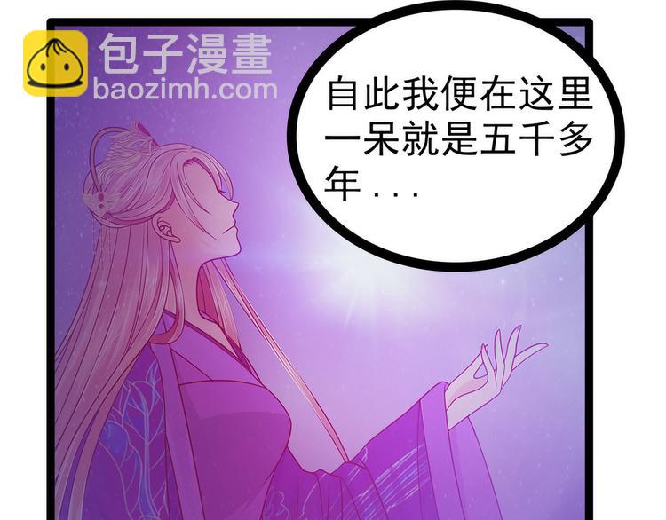 《宠妻狂魔我的冥王殿下》第73话他在骗你！ 第38页