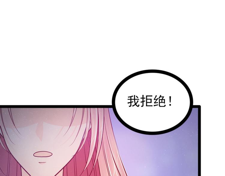 《宠妻狂魔我的冥王殿下》第73话他在骗你！ 第6页