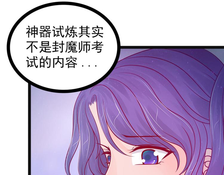 《宠妻狂魔我的冥王殿下》第72话你父君是昼罗天尊？！ 第10页