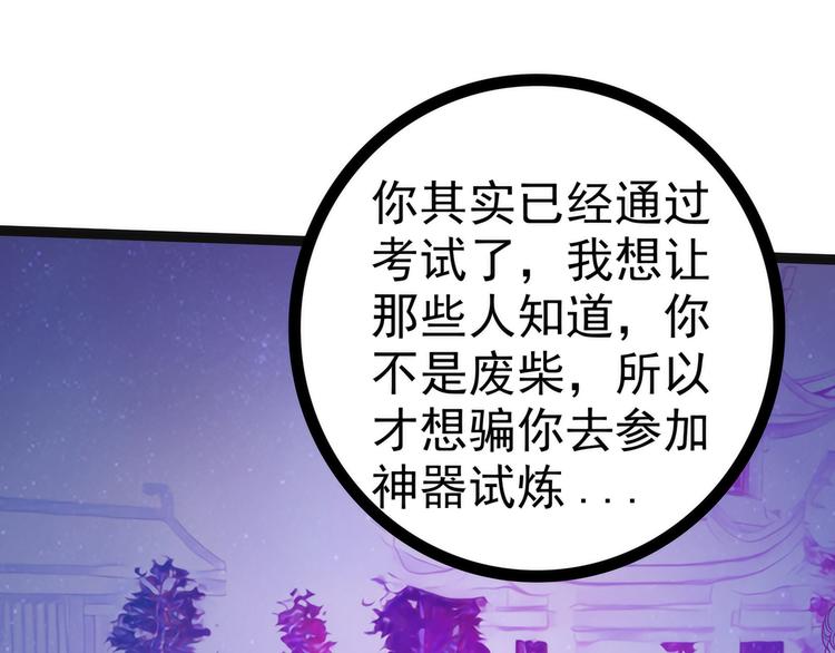 《宠妻狂魔我的冥王殿下》第72话你父君是昼罗天尊？！ 第12页
