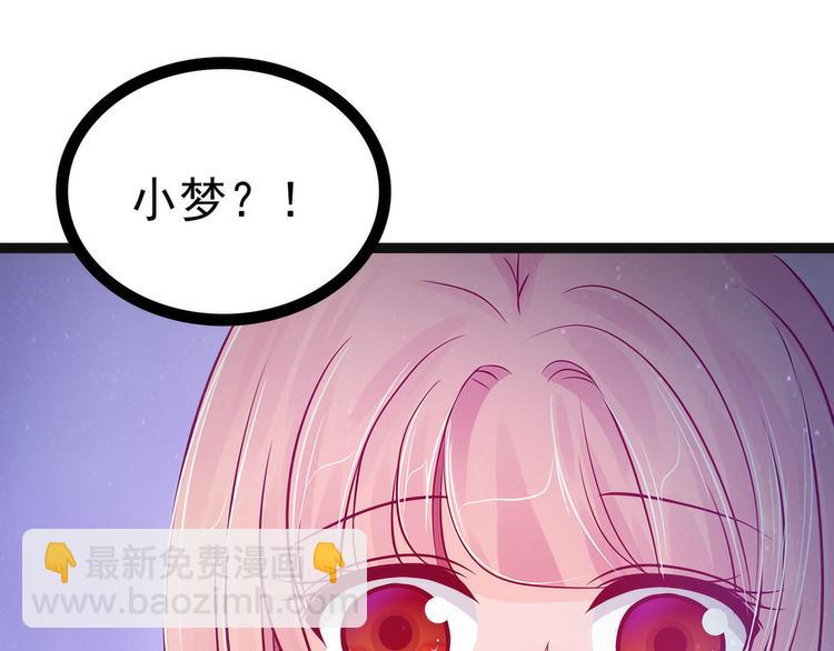 《宠妻狂魔我的冥王殿下》第72话你父君是昼罗天尊？！ 第15页