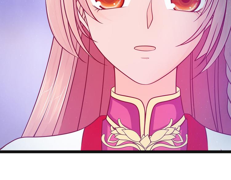 《宠妻狂魔我的冥王殿下》第72话你父君是昼罗天尊？！ 第16页