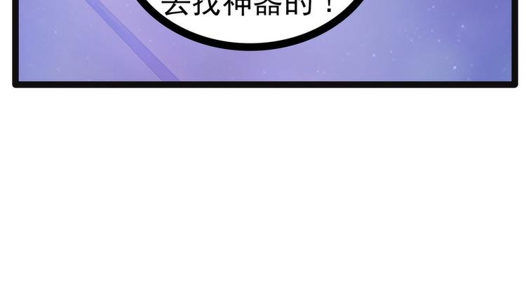 《宠妻狂魔我的冥王殿下》第72话你父君是昼罗天尊？！ 第22页