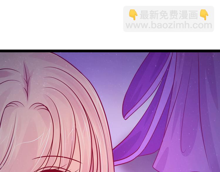 《宠妻狂魔我的冥王殿下》第72话你父君是昼罗天尊？！ 第30页