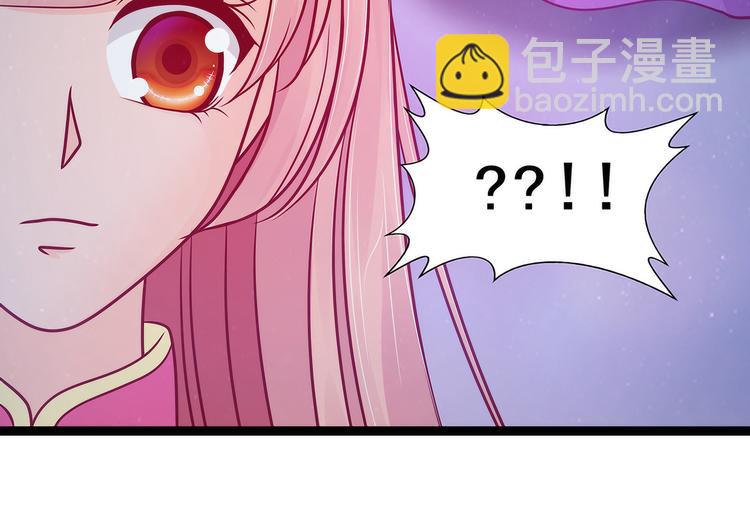 《宠妻狂魔我的冥王殿下》第72话你父君是昼罗天尊？！ 第31页
