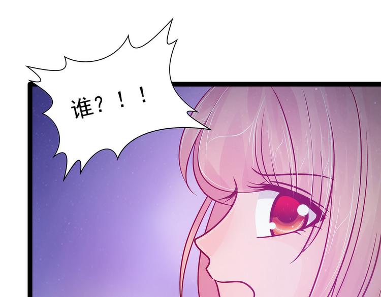 《宠妻狂魔我的冥王殿下》第72话你父君是昼罗天尊？！ 第32页