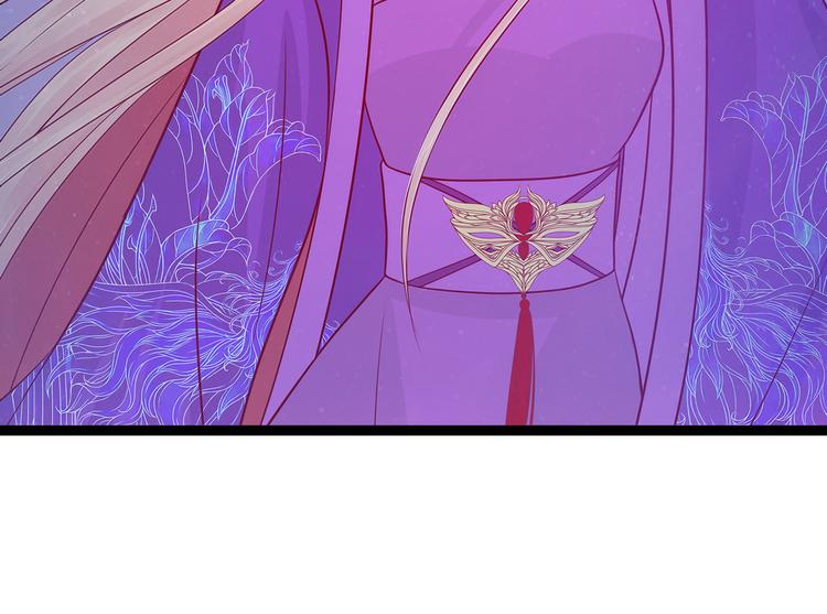 《宠妻狂魔我的冥王殿下》第72话你父君是昼罗天尊？！ 第36页