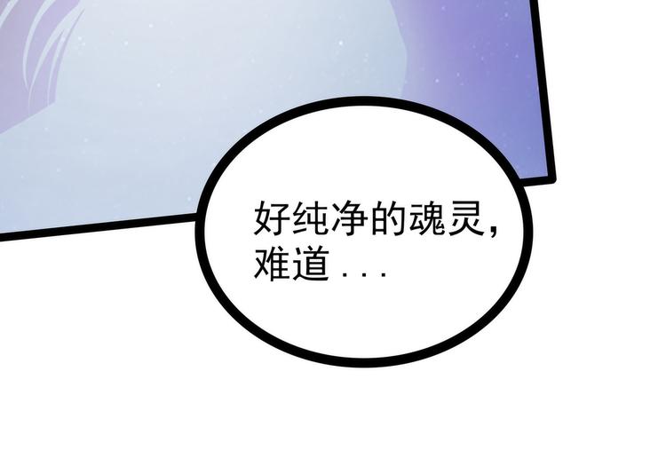 《宠妻狂魔我的冥王殿下》第72话你父君是昼罗天尊？！ 第38页