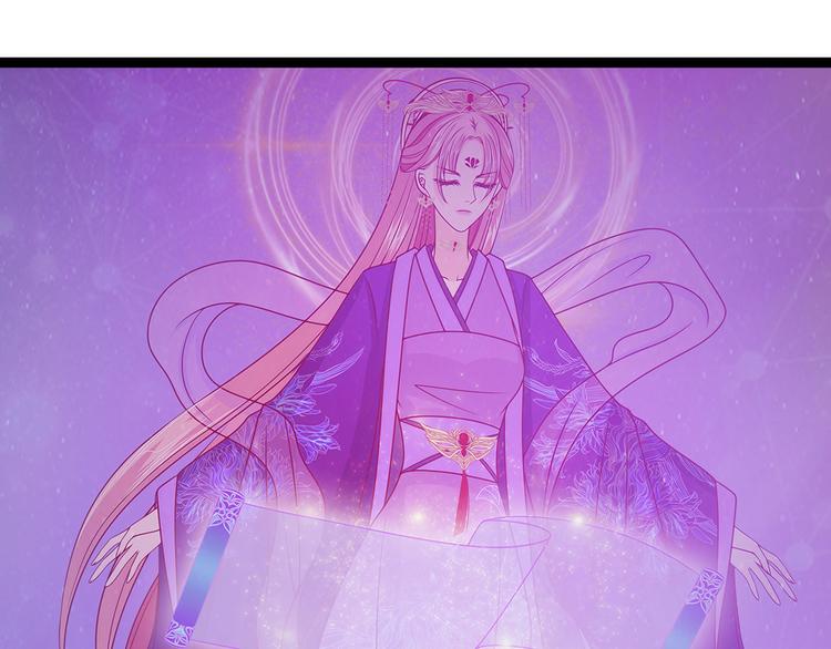 《宠妻狂魔我的冥王殿下》第72话你父君是昼罗天尊？！ 第39页