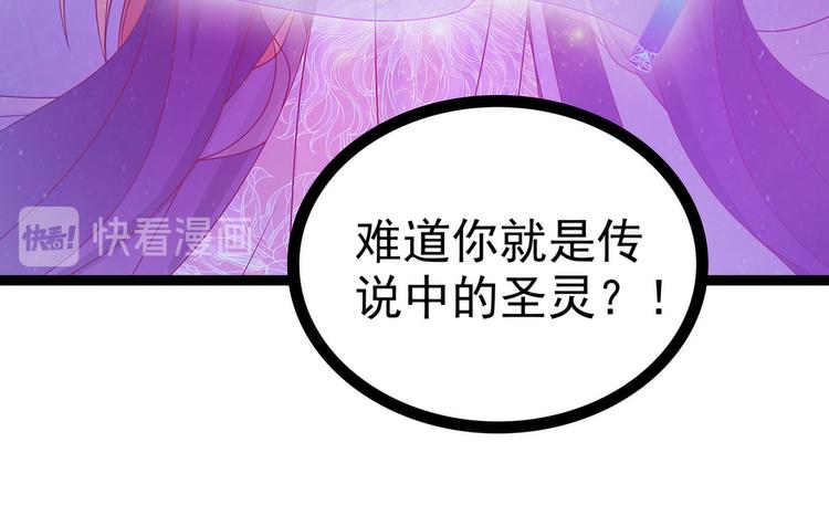 《宠妻狂魔我的冥王殿下》第72话你父君是昼罗天尊？！ 第40页
