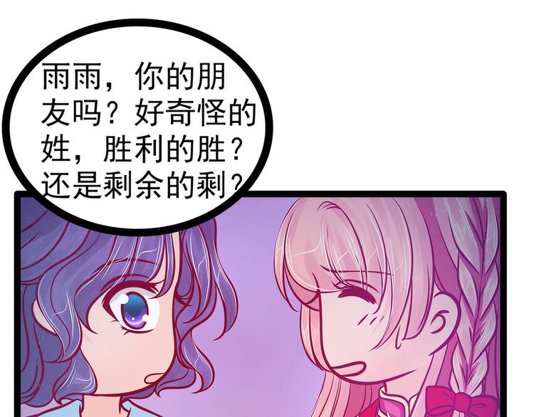 《宠妻狂魔我的冥王殿下》第72话你父君是昼罗天尊？！ 第43页