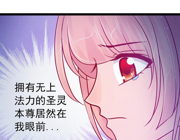 《宠妻狂魔我的冥王殿下》第72话你父君是昼罗天尊？！ 第45页