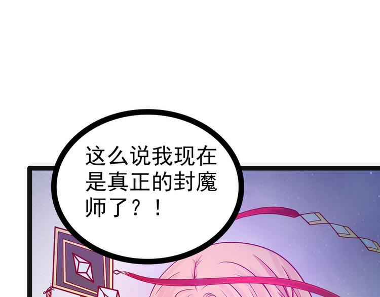 《宠妻狂魔我的冥王殿下》第72话你父君是昼罗天尊？！ 第6页