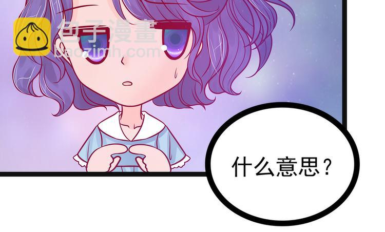 《宠妻狂魔我的冥王殿下》第72话你父君是昼罗天尊？！ 第9页