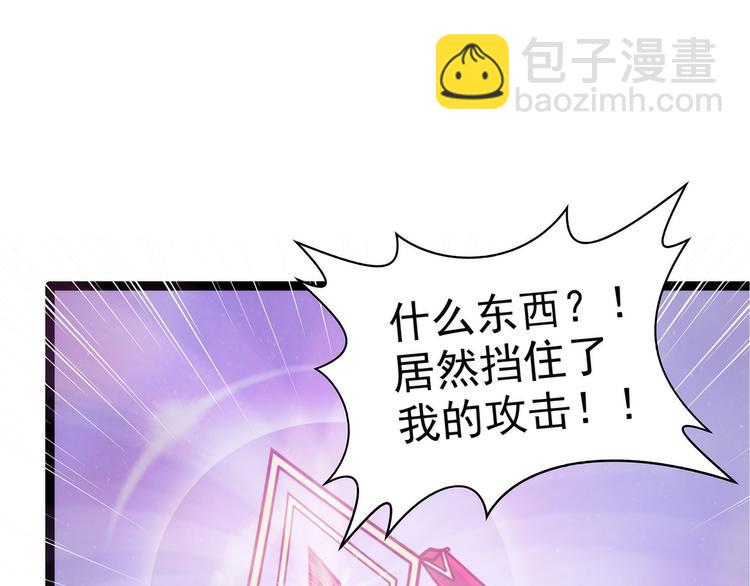《宠妻狂魔我的冥王殿下》第76话不准你动他! 第30页