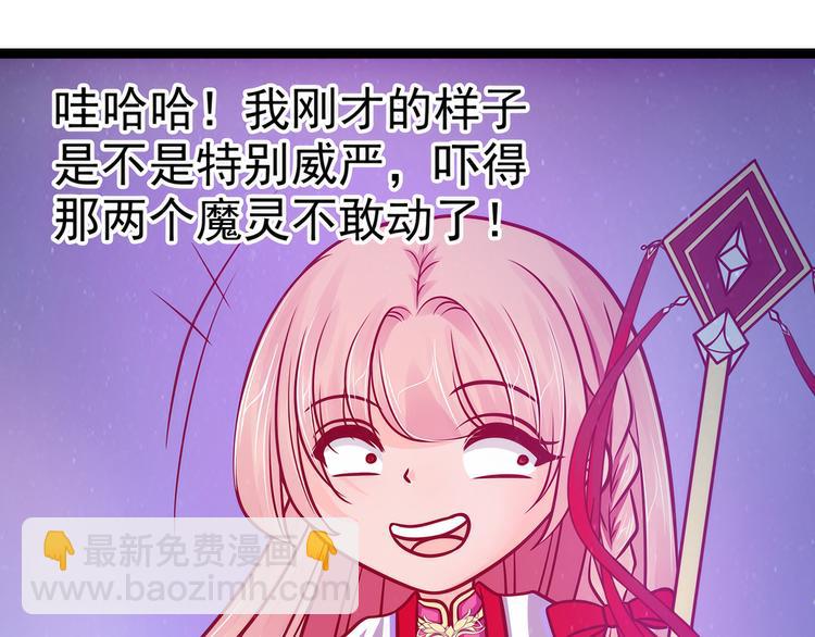 《宠妻狂魔我的冥王殿下》第76话不准你动他! 第37页