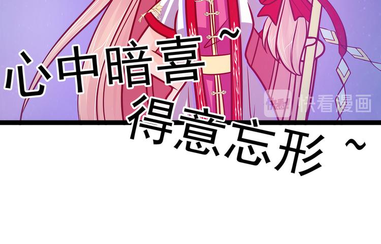 《宠妻狂魔我的冥王殿下》第76话不准你动他! 第38页