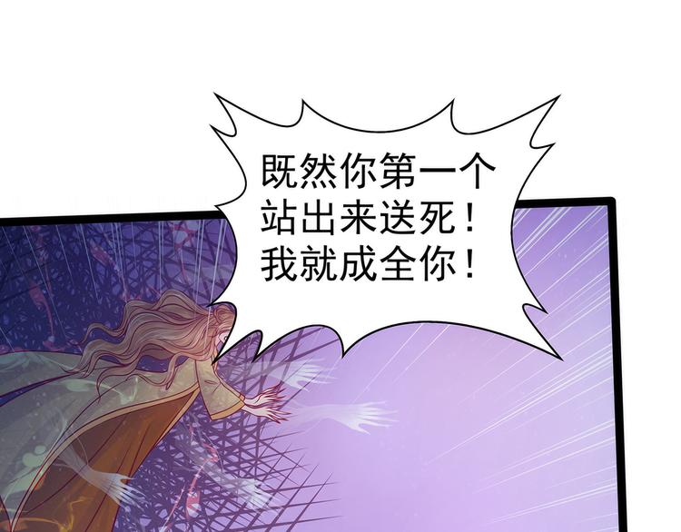 《宠妻狂魔我的冥王殿下》第76话不准你动他! 第3页