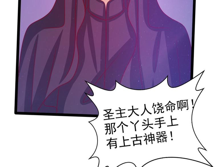《宠妻狂魔我的冥王殿下》第76话不准你动他! 第42页