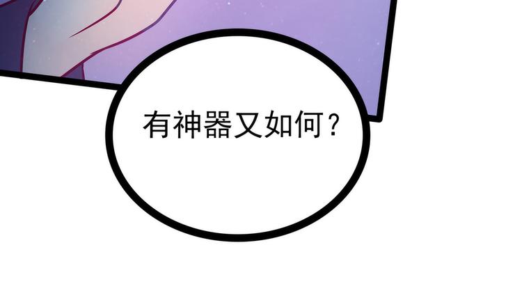《宠妻狂魔我的冥王殿下》第76话不准你动他! 第45页