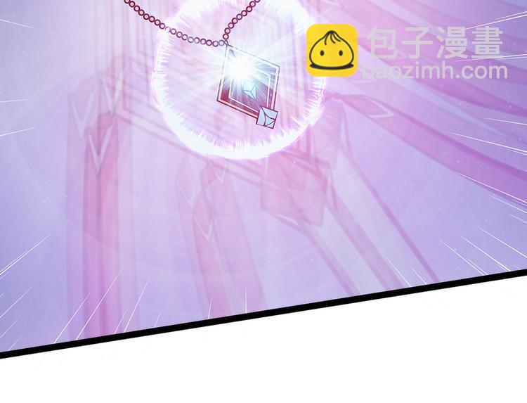 《宠妻狂魔我的冥王殿下》第76话不准你动他! 第47页