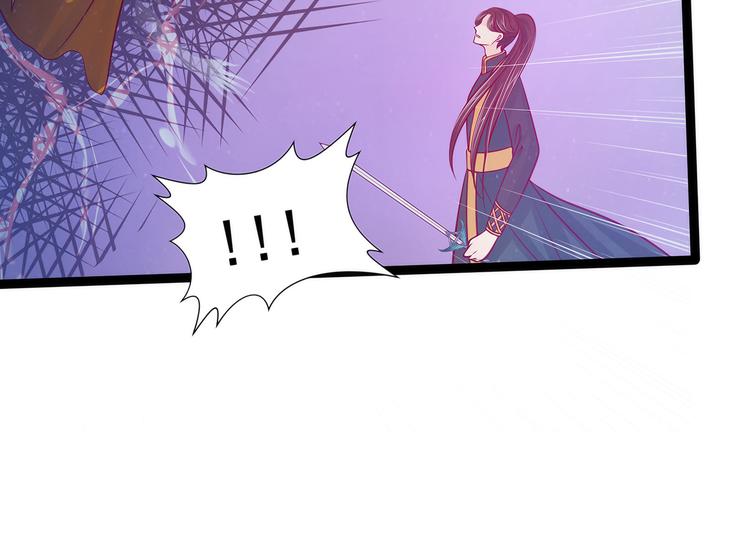 《宠妻狂魔我的冥王殿下》第76话不准你动他! 第4页