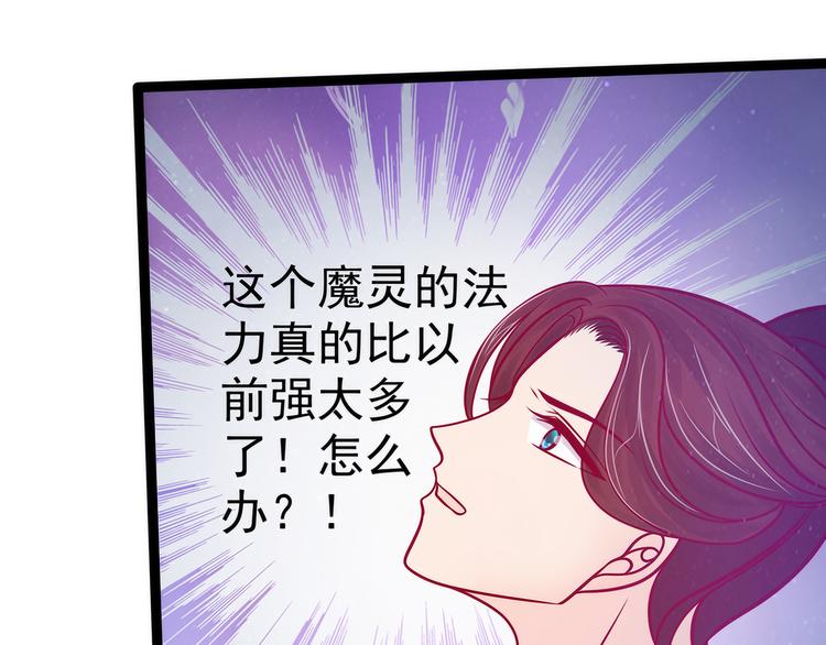 《宠妻狂魔我的冥王殿下》第76话不准你动他! 第5页