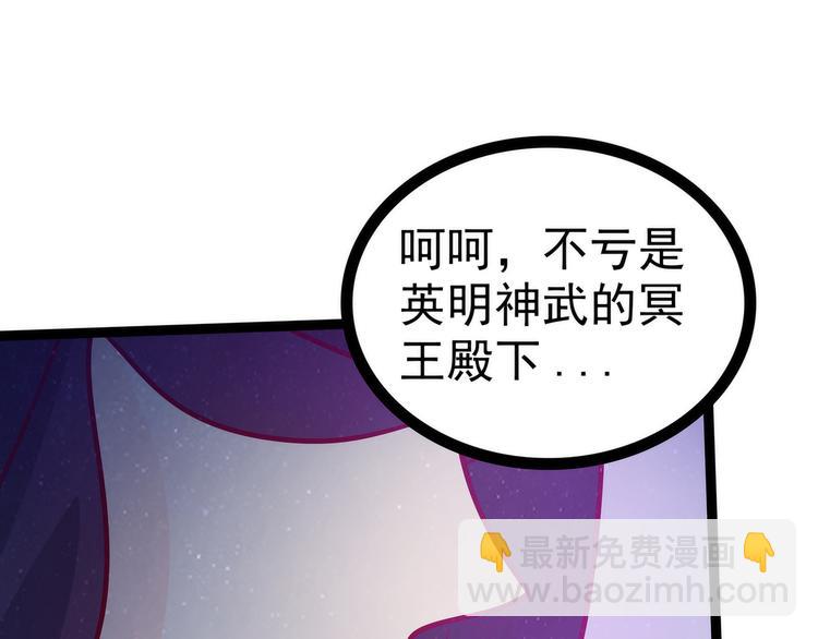 《宠妻狂魔我的冥王殿下》第77话手足相残？！ 第10页