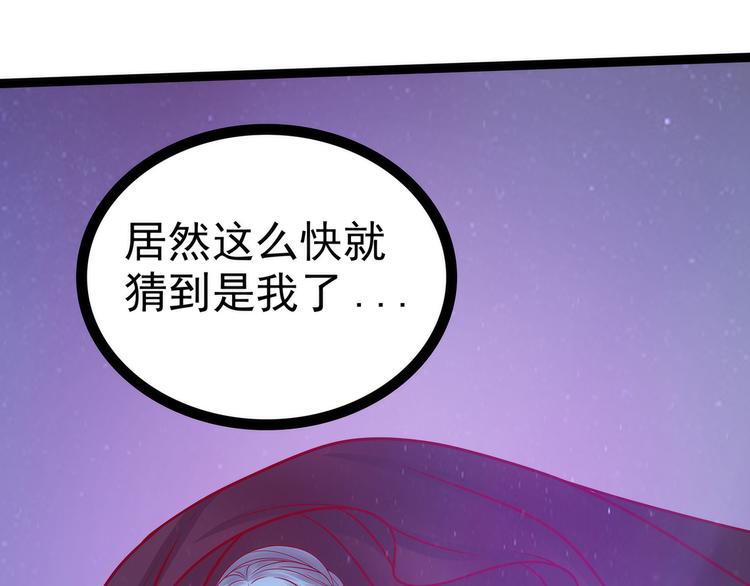 《宠妻狂魔我的冥王殿下》第77话手足相残？！ 第13页