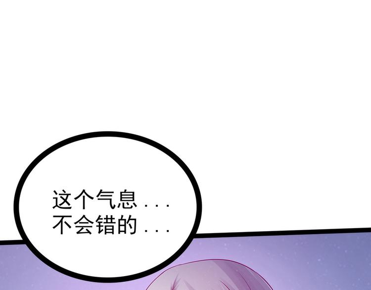 《宠妻狂魔我的冥王殿下》第77话手足相残？！ 第3页