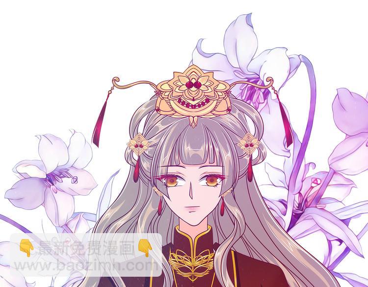 《宠妻狂魔我的冥王殿下》第77话手足相残？！ 第40页