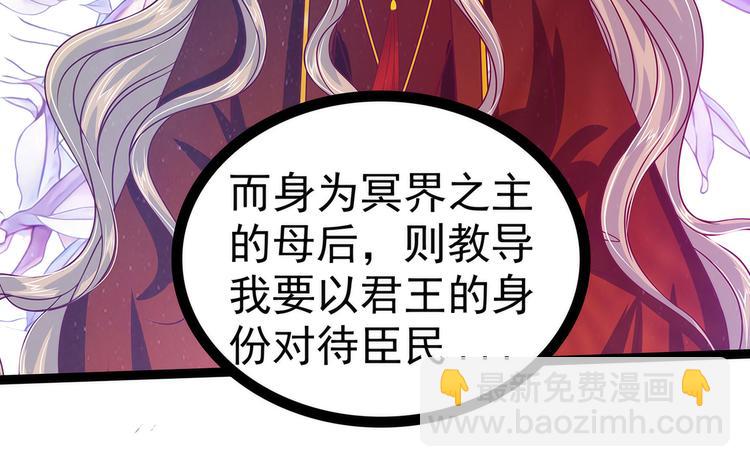 《宠妻狂魔我的冥王殿下》第77话手足相残？！ 第41页