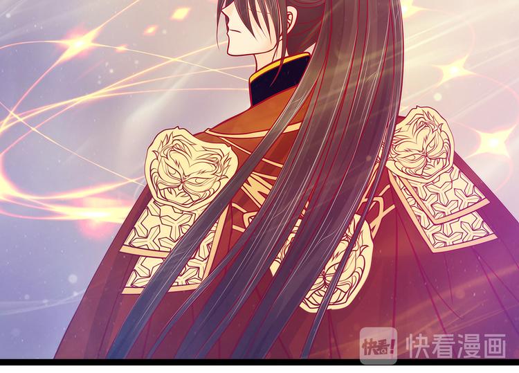 《宠妻狂魔我的冥王殿下》第77话手足相残？！ 第47页