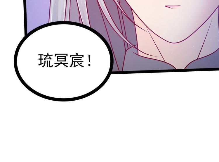 《宠妻狂魔我的冥王殿下》第77话手足相残？！ 第7页