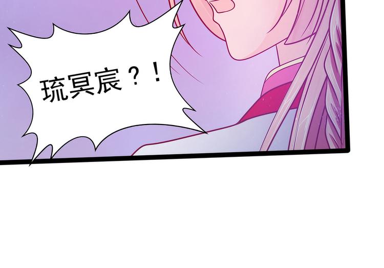 《宠妻狂魔我的冥王殿下》第77话手足相残？！ 第9页