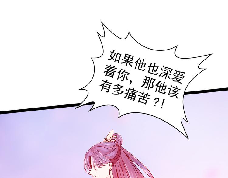 《宠妻狂魔我的冥王殿下》第74话琉冥翃你醒醒啊！ 第10页